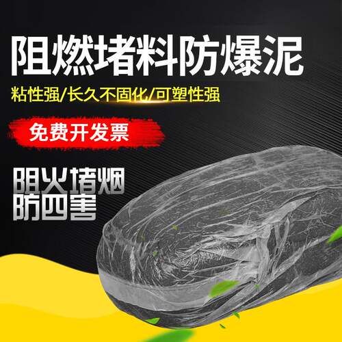 速发防爆密封胶泥石油化工国防电绝缘泥空调口封堵堵漏封口填缝2k