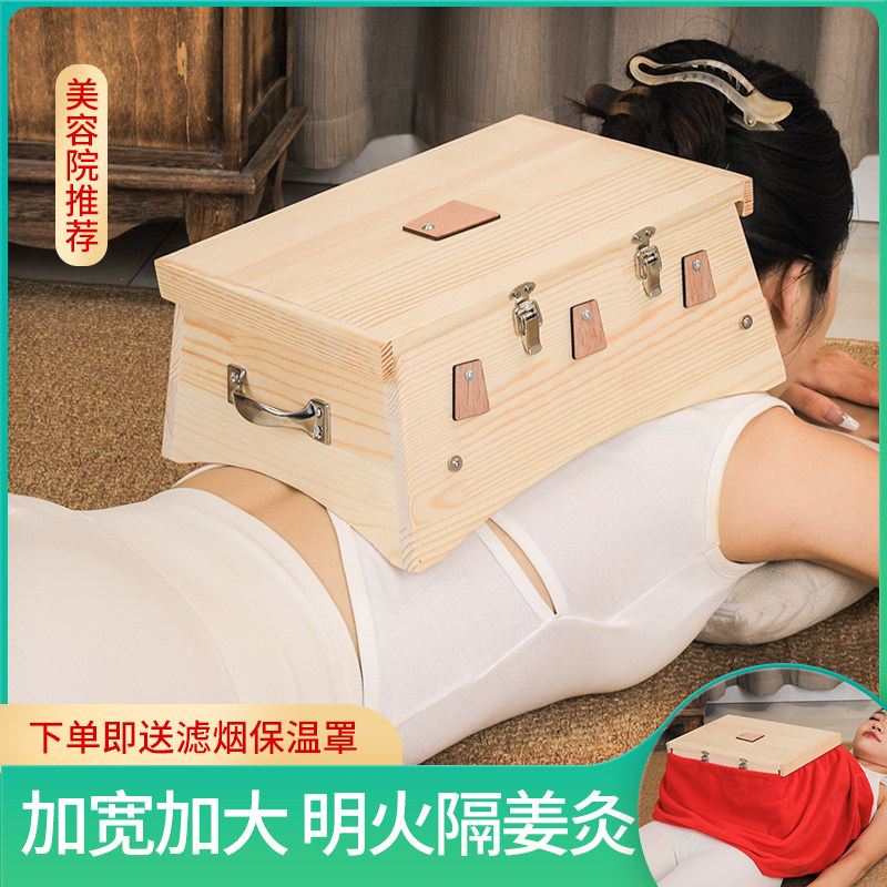 速发艾灸盒大面积实木艾灸盒子木制灸身随家用肩腹腰部部部院专用