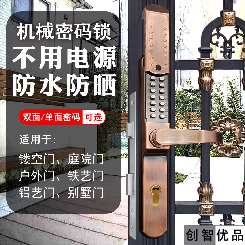 速发庭院门锁双面机械密码锁户外花园栅栏双开门别墅大门室外防水