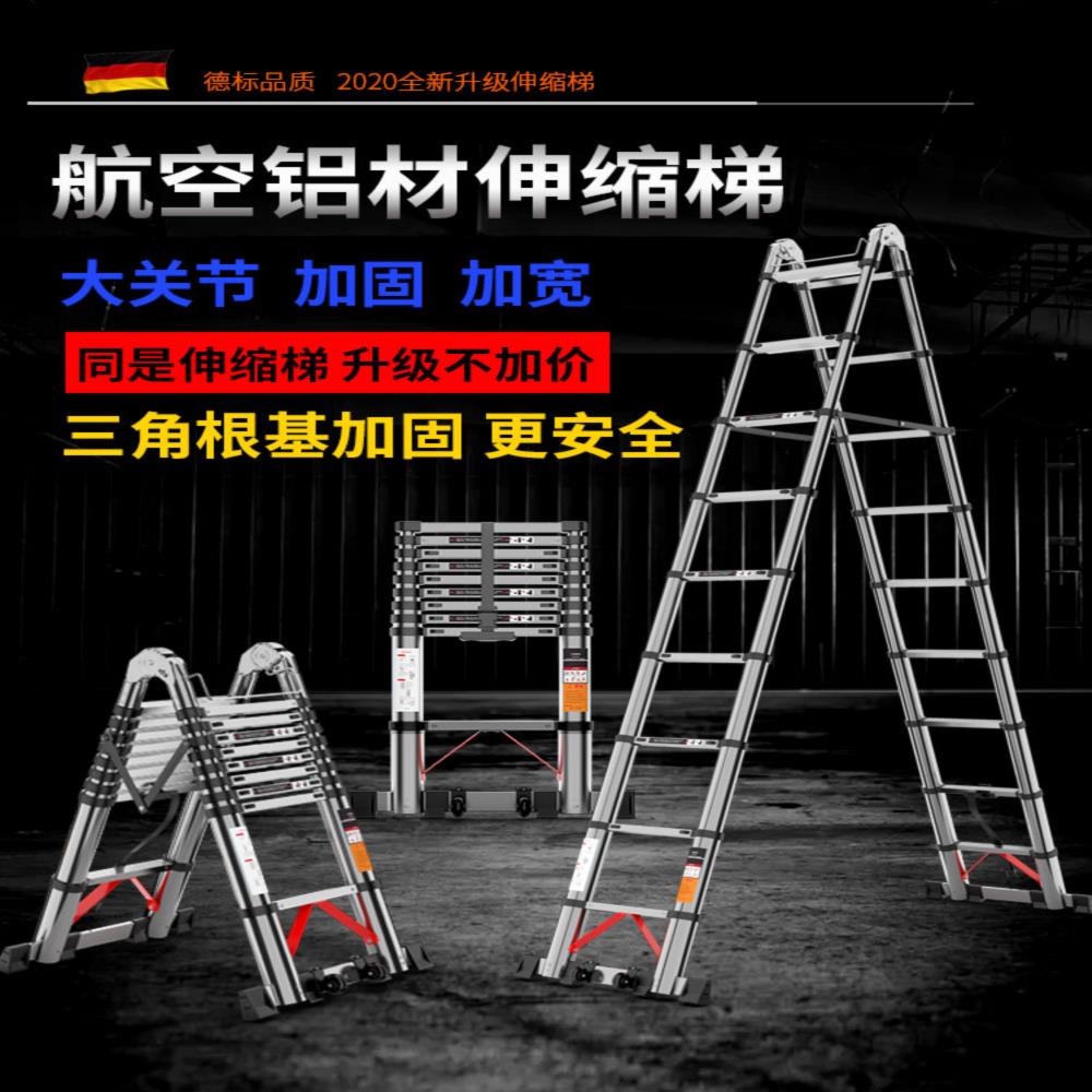 速发加降可携式人程家用摺叠升厚楼梯墙多功能伸缩梯子工字梯