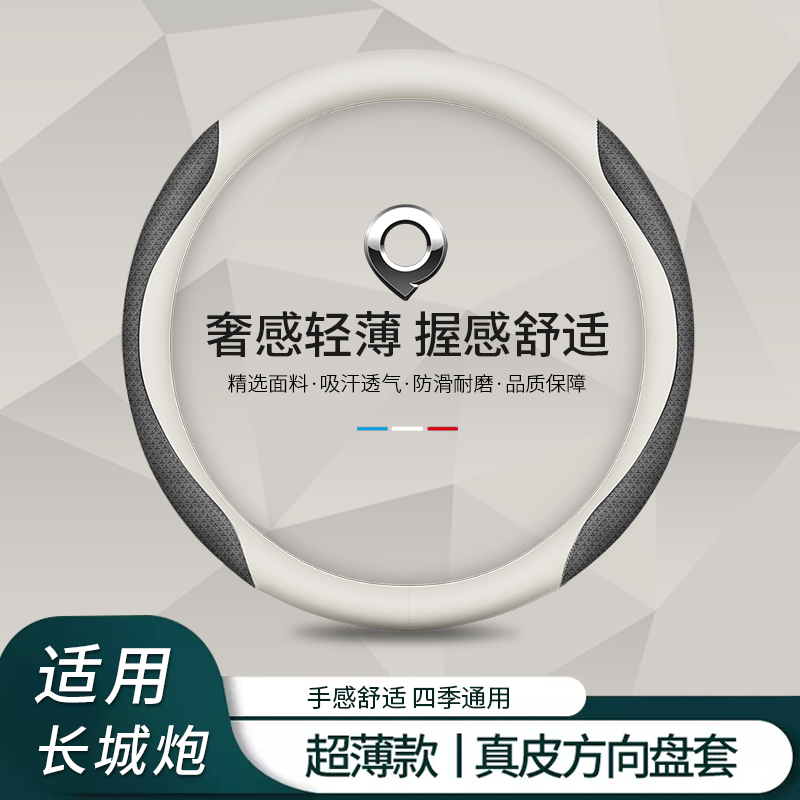 速发m2风骏7哈弗m4 h5 h h2风骏五酷熊方向盘套四季通用