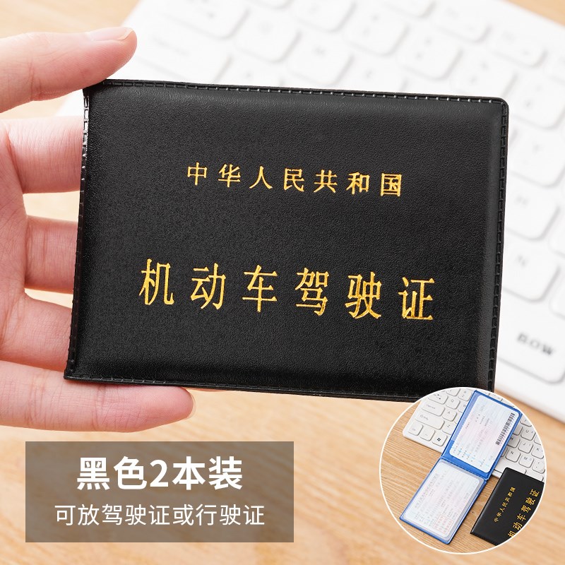 蛇年新款机动车驾驶证行驶证皮套男士超J薄证件套驾照本女卡包车