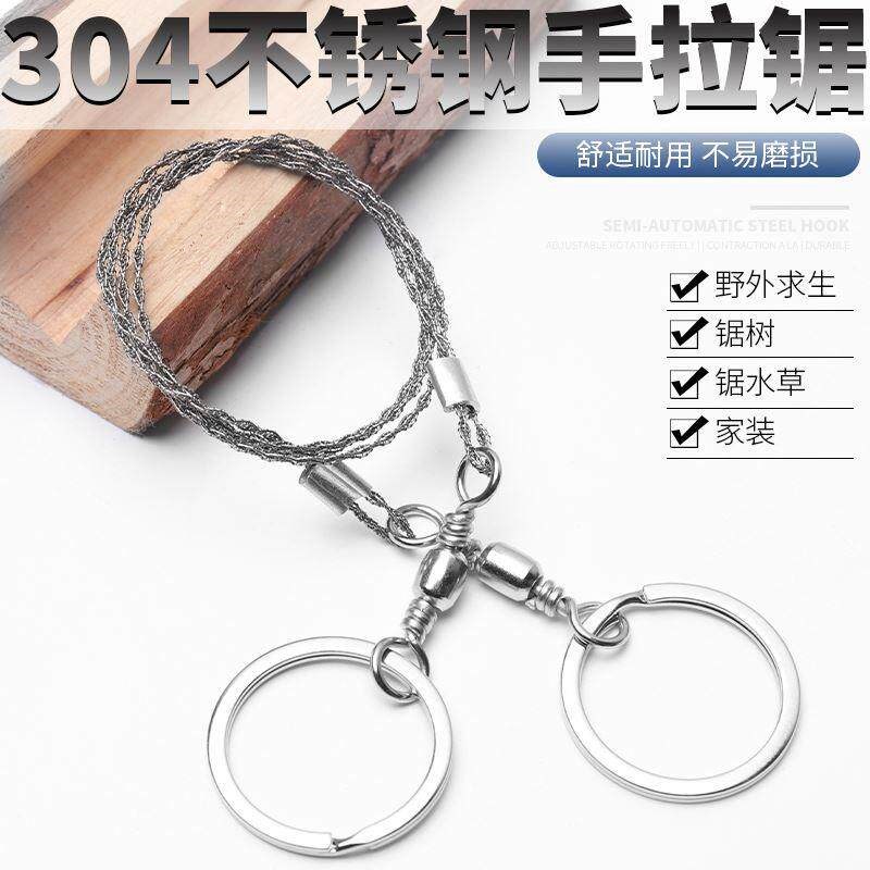 速发手拉钢丝据绳锯线锯链锯线锯子钢丝线锯线锯子救生锯求生户外