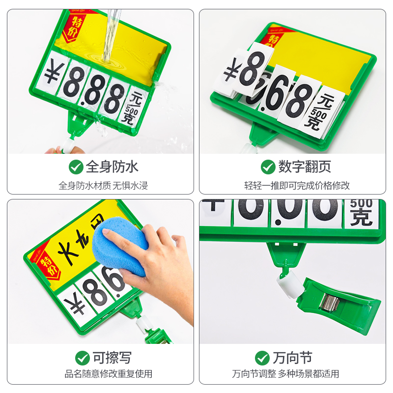 速发可擦写价格牌水果店生鲜超市标价展示架蔬菜标签广告夹子