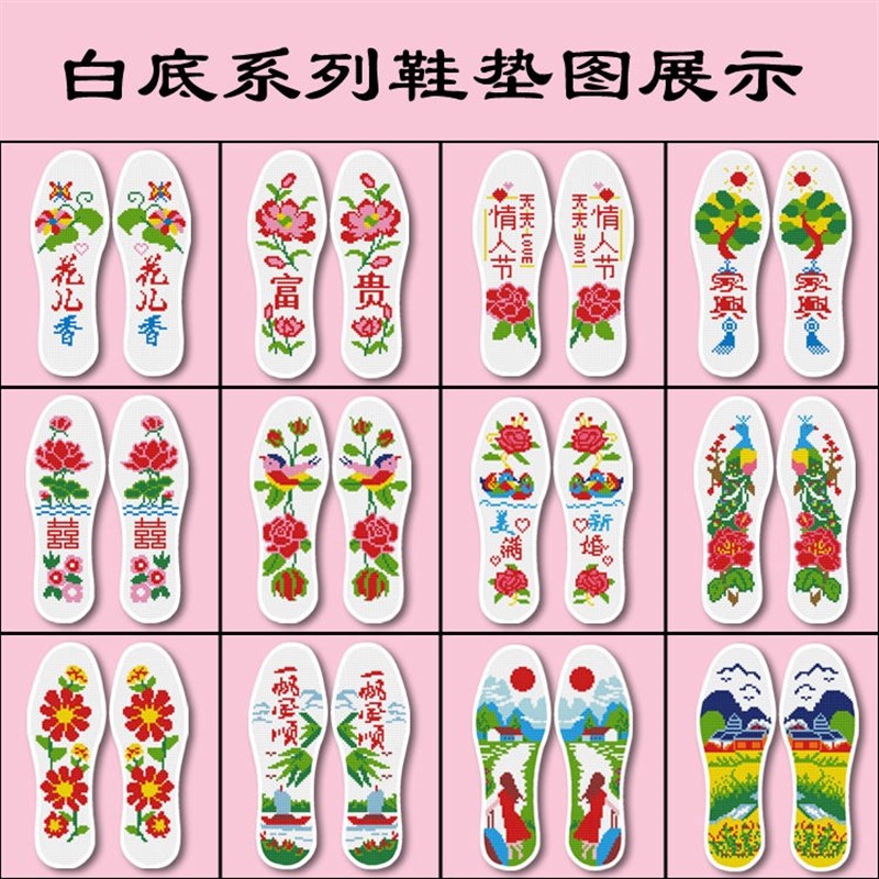 速发鞋垫手工刺绣花鞋垫婚庆红色纯棉布艺棉鞋垫满包邮