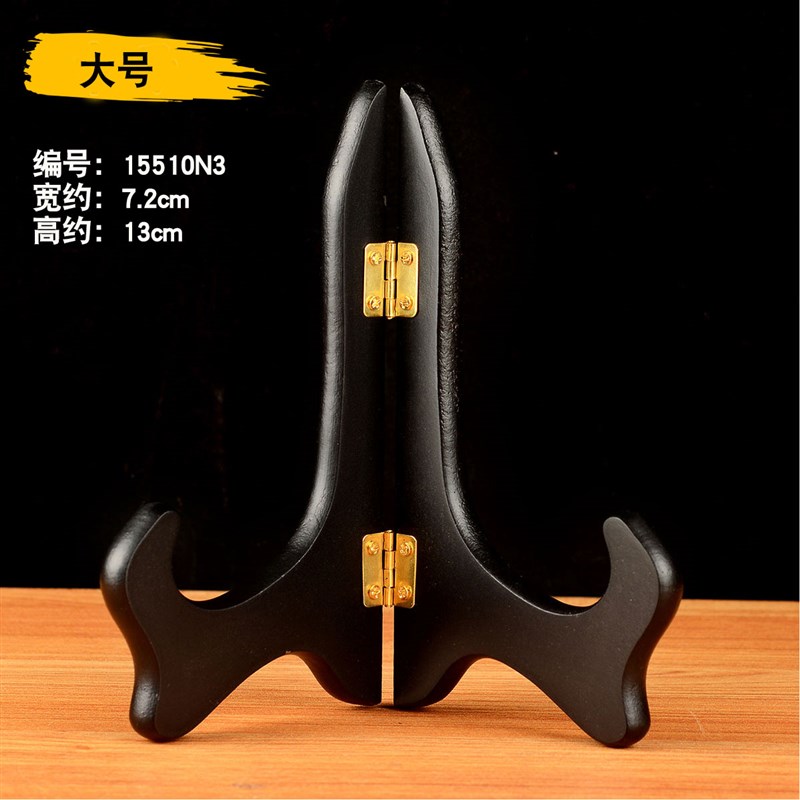 新款木架子支架底座装饰圆盘挂盘工艺M品摆件看盘三脚架托架