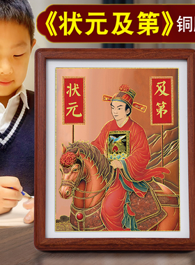 速发金元及第书榜题名铜雕画书房状桌少爷装饰九层桃木文昌塔摆件