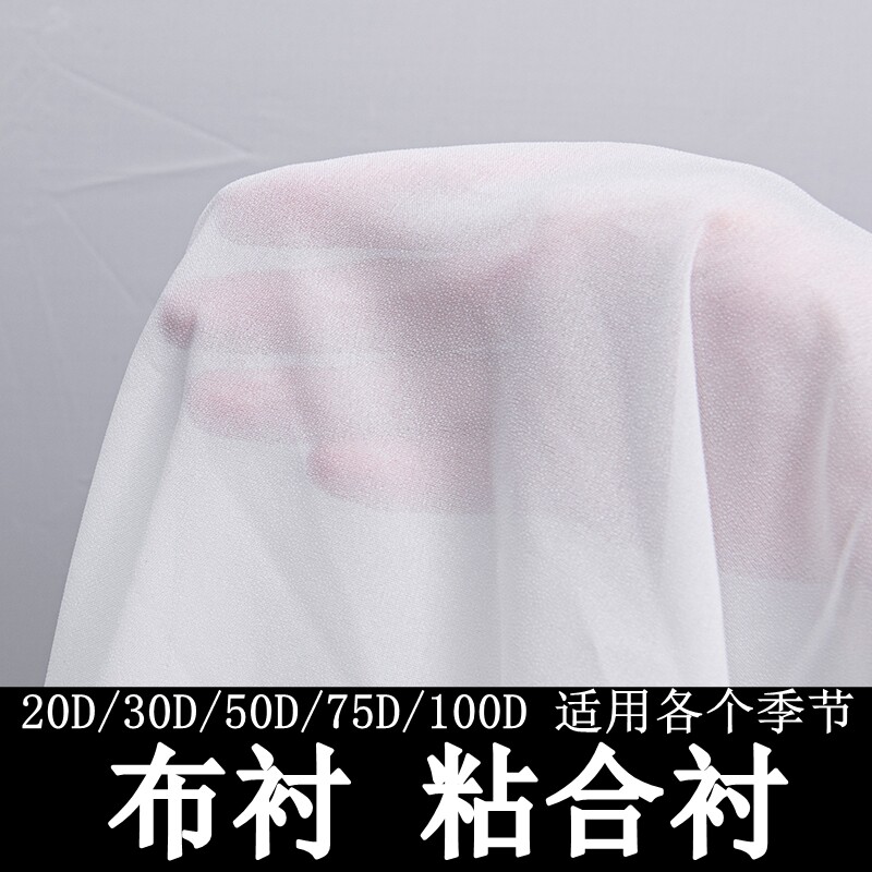速发粘合衬服装辅料有纺衬单面硬衬双面胶无纺衬布料热熔布衬粘衬
