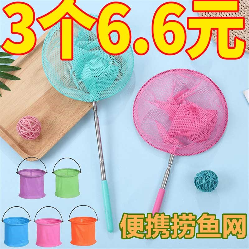 速发儿童蝴公园捞蝌蚪捕网蝶鱼缸抓捉螃蟹捞兜玩具伸缩小朋友
