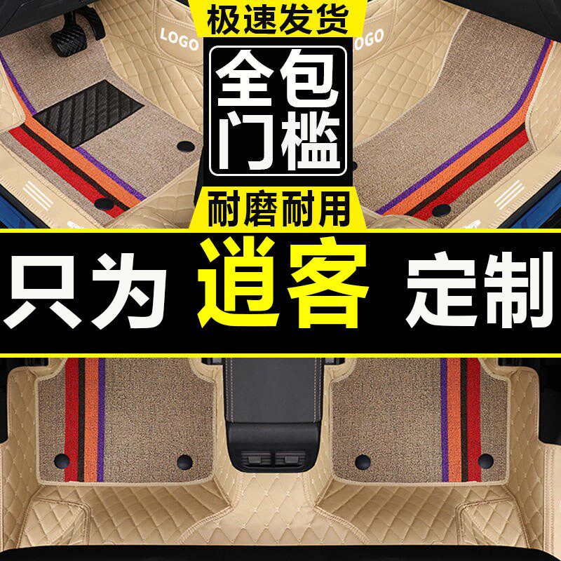 速发包门槛2021款新逍客脚垫全包围17-1款逍客改装专用汽车脚垫
