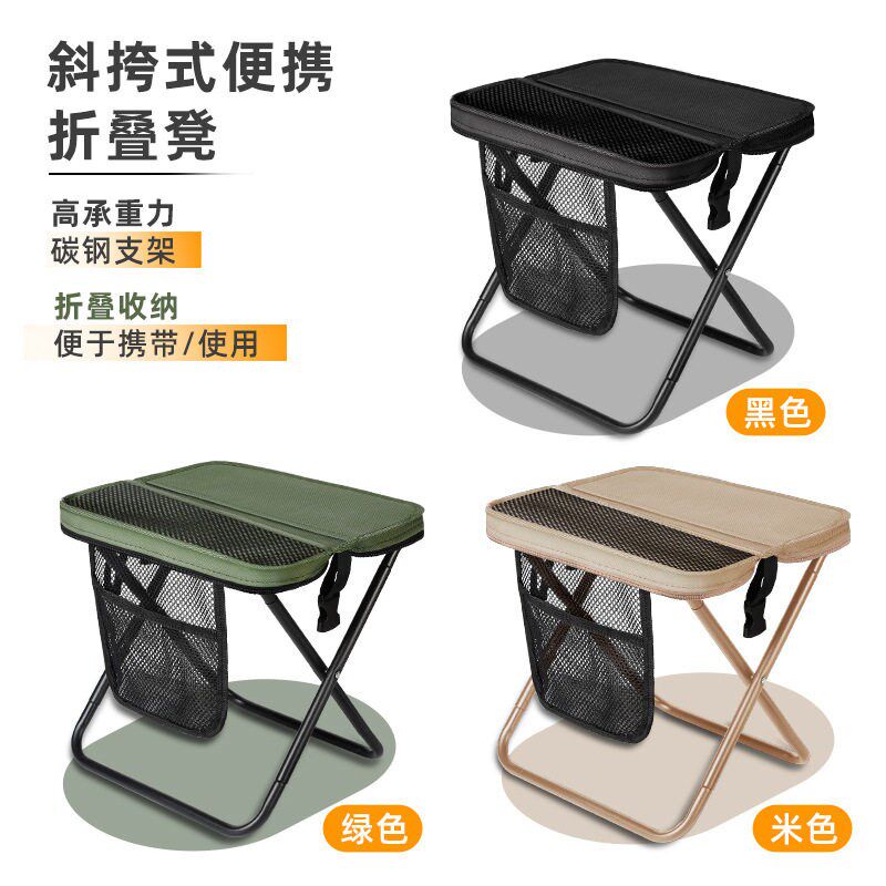 速发户外折叠凳笔袋凳便携简易露营装备挎包凳运动折叠椅手包