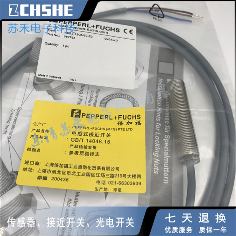 速发圆柱近接形开关J4-12G04M-E2-10M感应式传感器