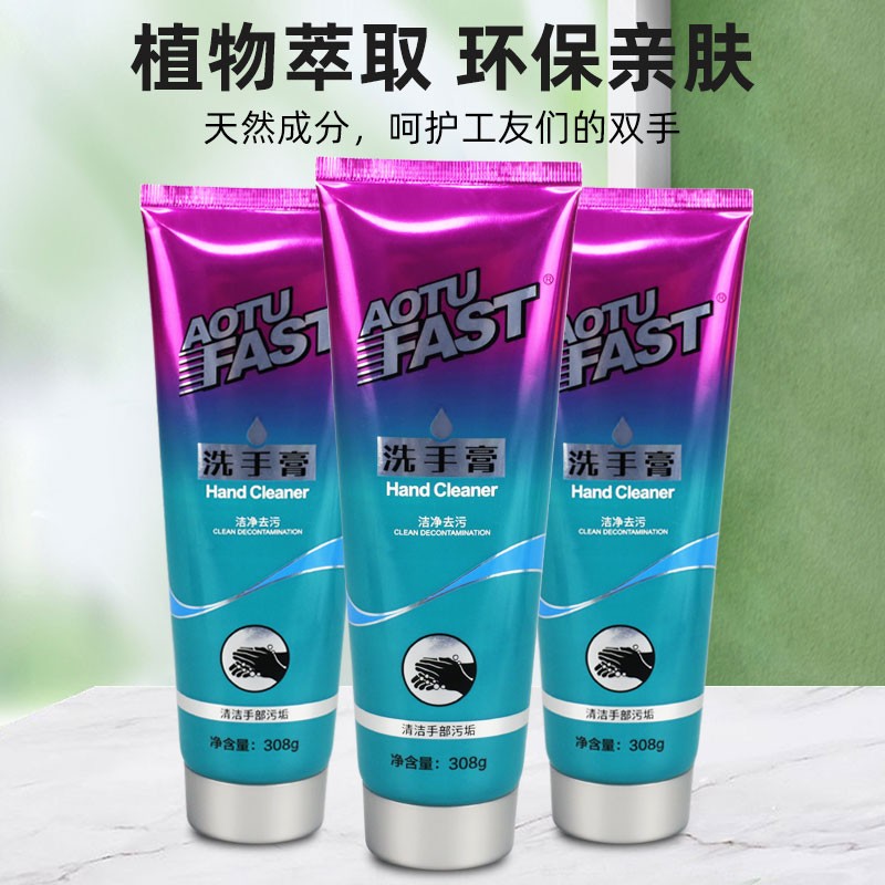 新款油漆油e污专用洗手膏去重油磨砂膏工业重机油汽修理工不伤手