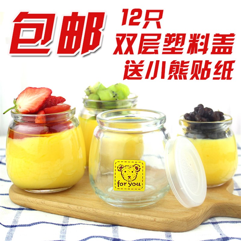 速发新品酸热耐奶布丁瓶 牛奶布杯丁无铅玻璃瓶烘焙双皮奶外带打