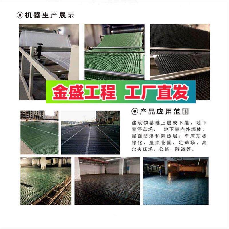 现货卷材排水板防排水板凹凸型滤水板车L库顶板地下室底板疏水板