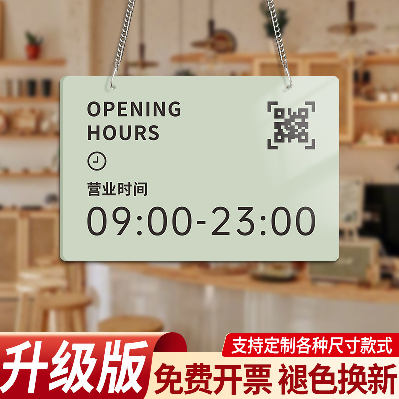 速发营业时告间示牌美发店玻璃贴纸提示牌店铺门牌招牌上告下班工