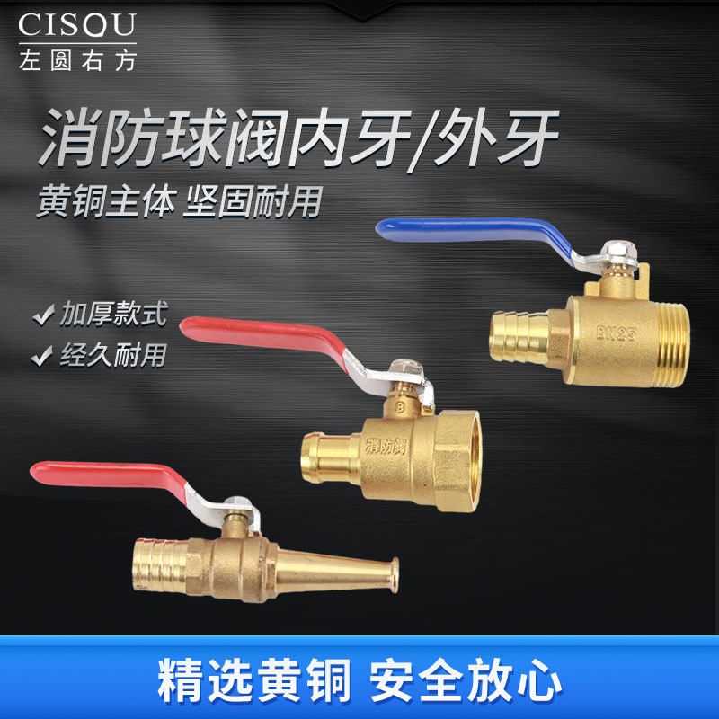 速发1寸自救卷盘铜球阀D25内外丝1皮管4分开关水室内消火栓