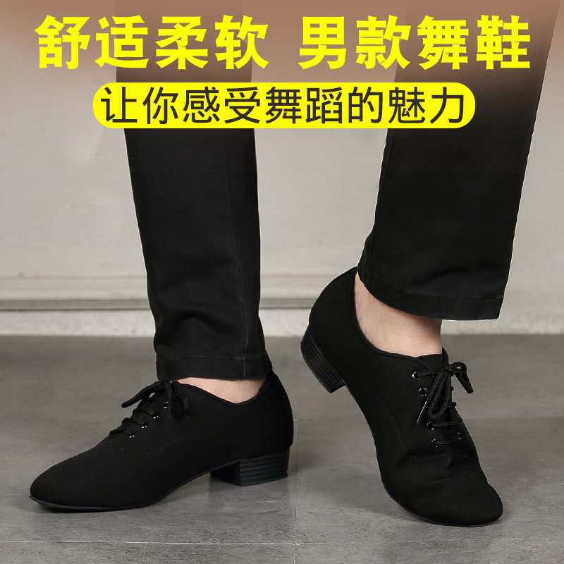 速发自然牛跳丁舞鞋男成人国标专业教练舞底交谊拉软鞋平跟
