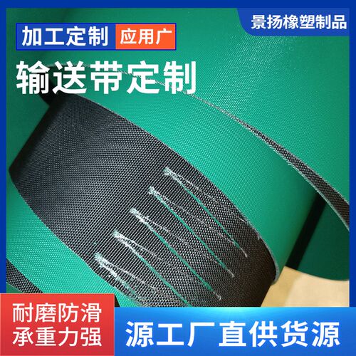 速发直家工销厂业直供 绿黑PU输送带 布纹防粘静电级