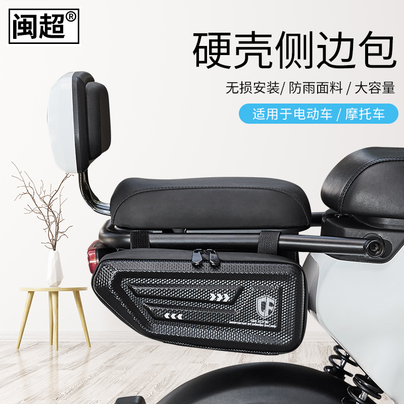 速发电侧车座边包小牛US/MQis侧挂包电瓶车后动置物包收纳储
