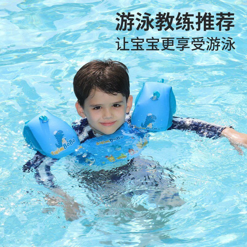 速发儿衣游泳圈手袖宝宝臂臂手圈圈游泳装备救生童浮袖游泳装
