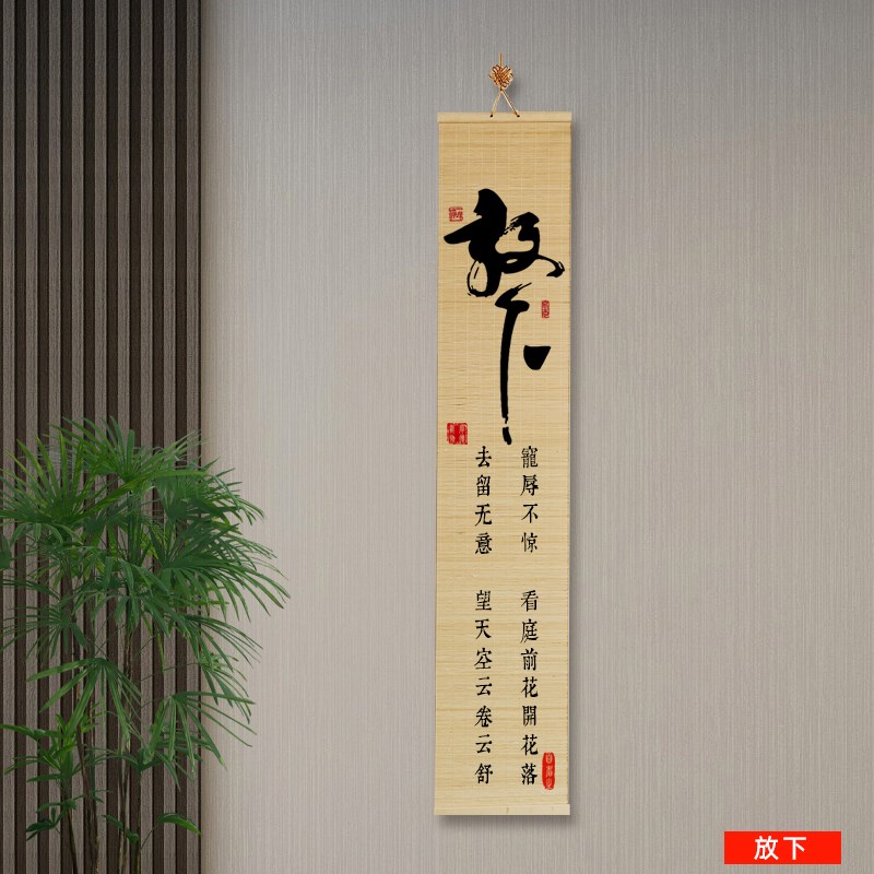 速发竹帘挂画客厅玄关卷轴装饰画书房禅意挂帘中式复古竹饰品背景图片