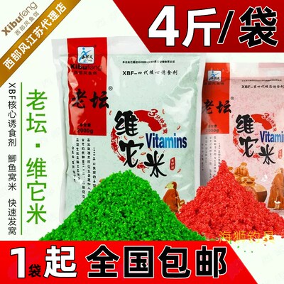 速发西部湖窝料4斤装老坛维它米黑坑野钓风库草洞泡鲤米做窝酒鱼