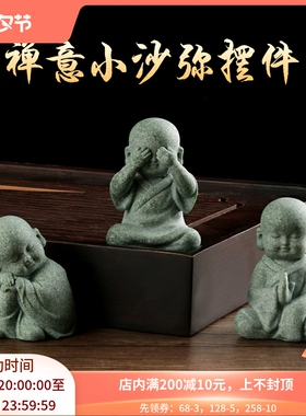 速发微景观中式禅意小桌弥鱼缸造摆摆件创意茶沙茶盘家居装饰盆景