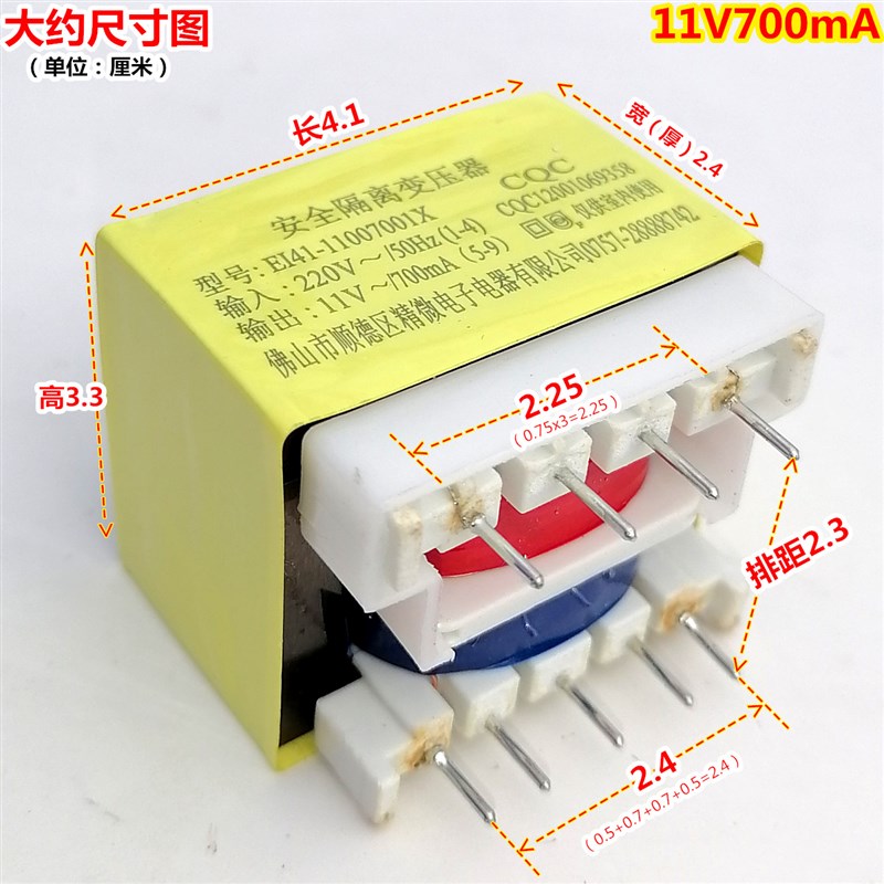 速发10.5V11V12V700mA热水器变压器EI41-10507001X单组针脚全新