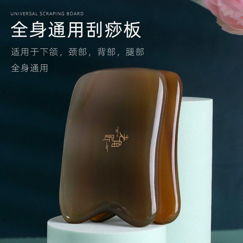 速发白水牛角板刮痧面部脸腿全身通用经络部眼部部背部厚