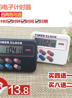 速发计时4TIR电正子倒计时器 2器小时厨房定时器提醒器闹钟时钟