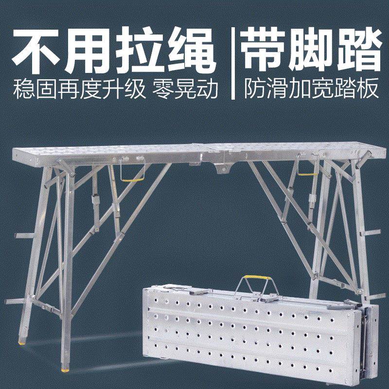 速发加厚叠墙铁架子马凳折外升降刮腻室子内钢管装修板凳工地加强