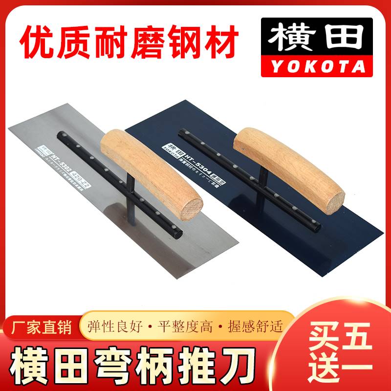 速发横田弯柄抹刀泥刮腻子抹子批墙抹灰刀外墙保温地漆坪工具收光