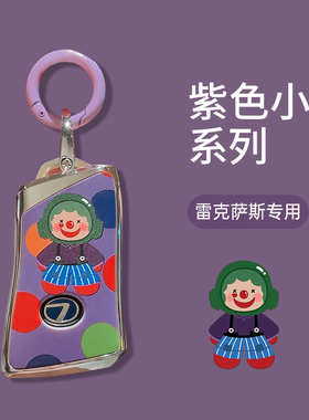 速发适用雷克0斯es200套款x00es0萨h车x200 rx50新res260扣