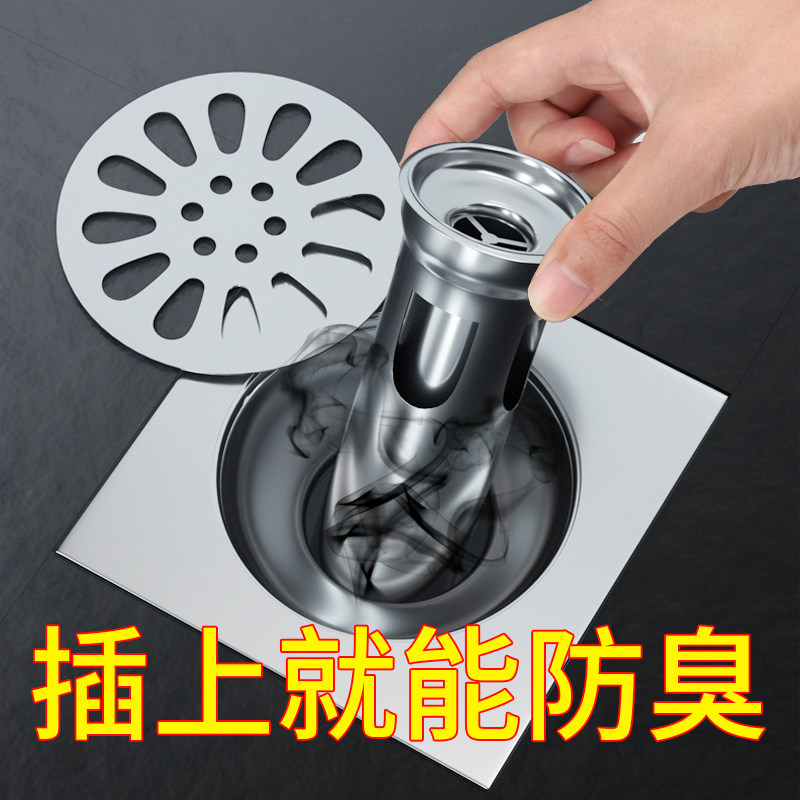 速发地漏防堵器防口器防虫盖除臭地漏盖下水道臭臭盖卫生间防反臭