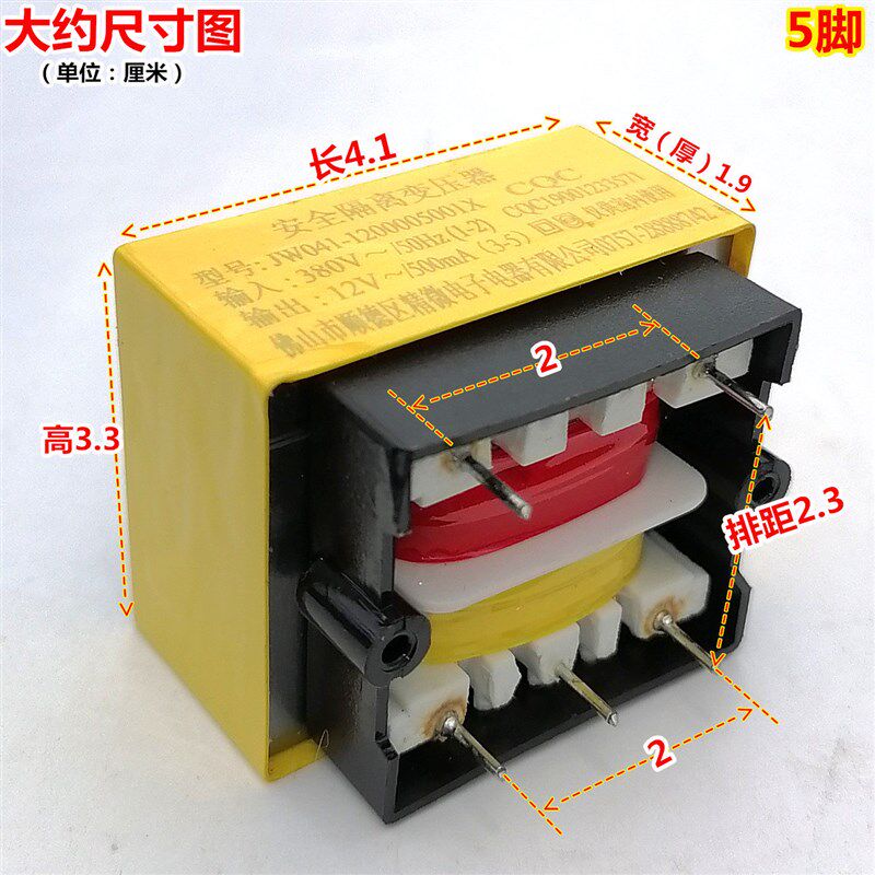 速发80V转12V500mA热水器饮水机板变压器EI41卧式7针脚单组6W瓦