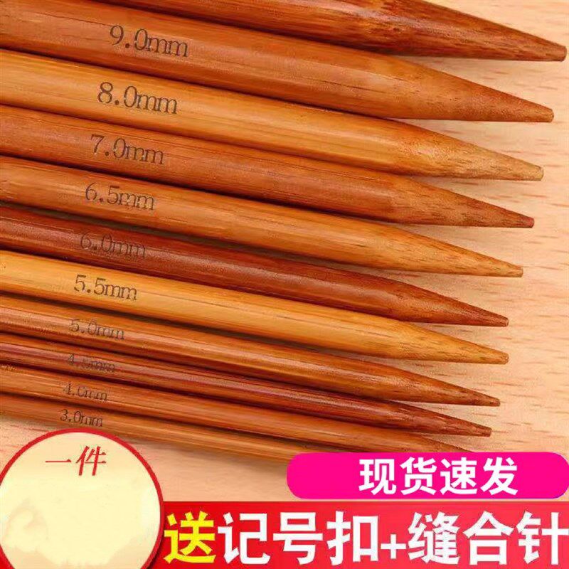 速发6厘米毛衣线碳化竹针毛针直针棒针粗针编织钩针工具6