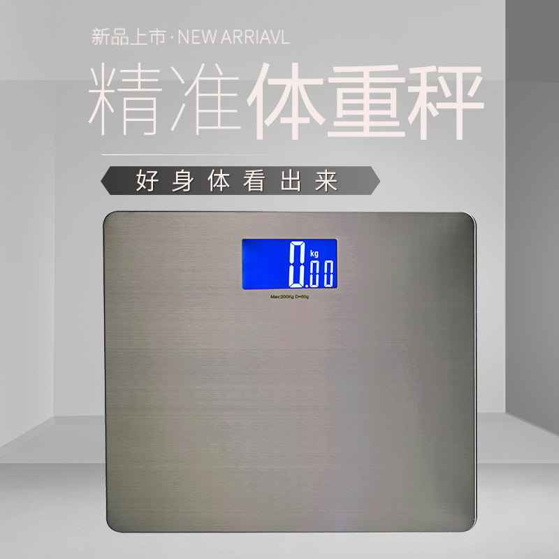 速发西立牌体重秤精准电子称成体秤男人人秤健康秤称用小型家重