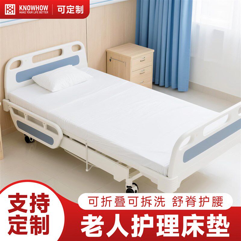速发家用老年人卧床专用医院护理垫子乳胶软褥子长期瘫痪病人褥子