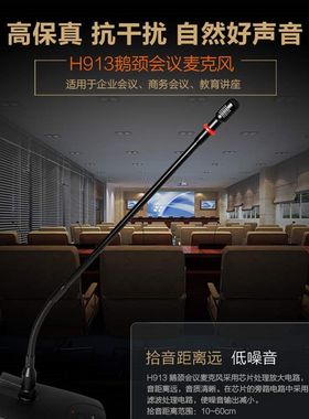 速发新品凯浮蛙(KFW)H1 电脑会F议麦克风 鹅颈桌面演讲会议话筒