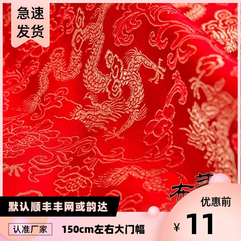 速发150幅仿三五小龙真丝织锦缎丝绸面料红木家古布垫布仿具旗袍