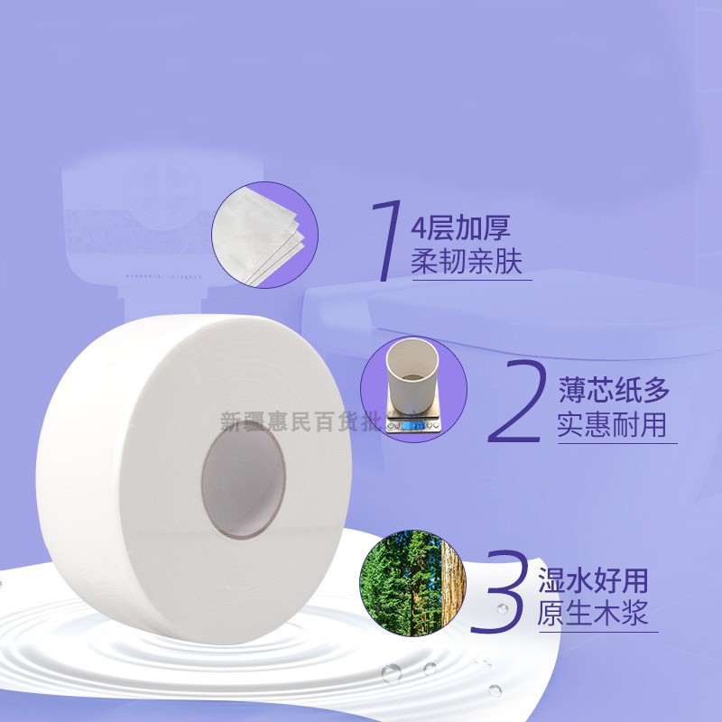 新款新疆包邮600m克*12卷商用大盘卫生卷纸酒店机场卫生间专用厕