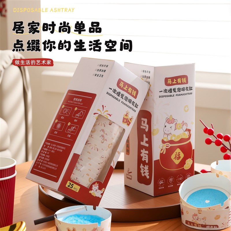 速发一次性发泡烟灰缸办公室防烟味防飞灰香膏便携家用去味免洗免