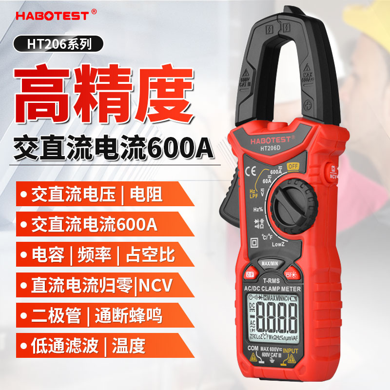速发用T206D交直流电0数字钳形H表电工电流表温度电容CV6流0A