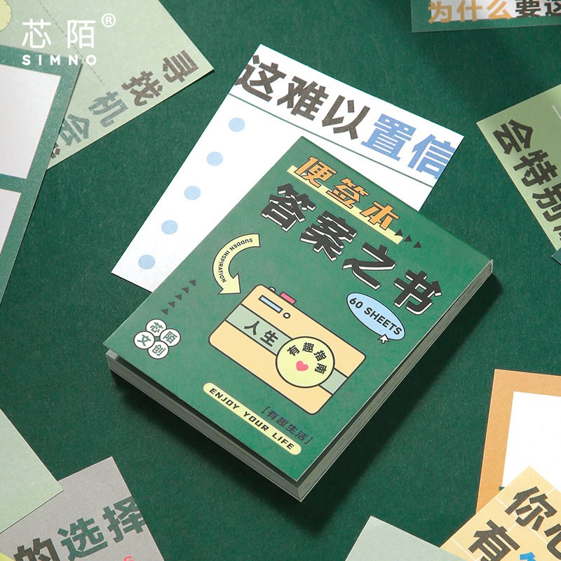 速发人生有趣创意礼盒自填式日历套装高颜值手帐本贴纸素材清仓