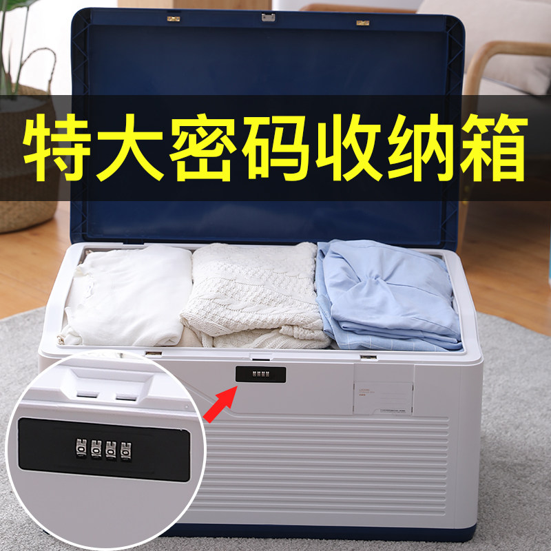速发1码0升密4收纳箱箱子塑料带锁整理箱家用收物超大车载储纳箱