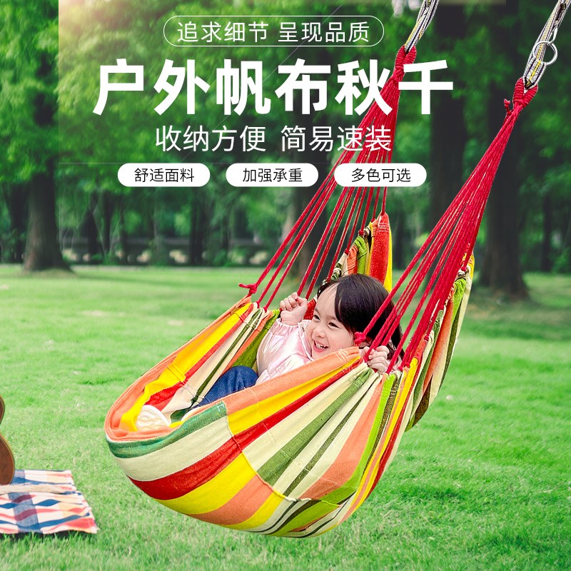 速发儿童秋帆室内家用免打孔单杠荡秋千户外庭院千布吊大椅人支架