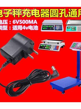 速发大衡器TCS-150电子奥秤线充电6台-头V太配接器