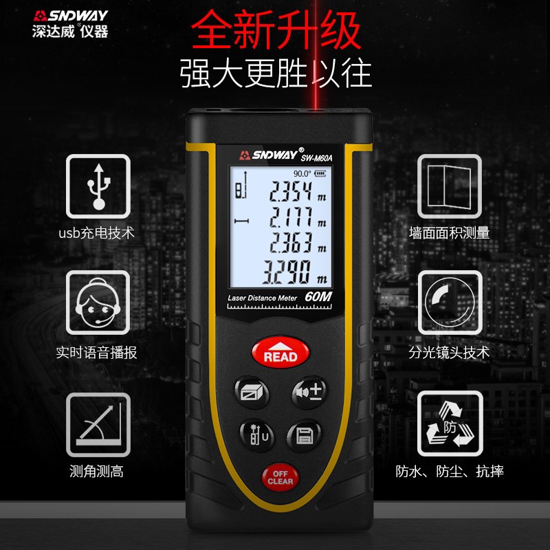 速发测距仪高精度测距仪器手持式测量尺量房仪电子尺