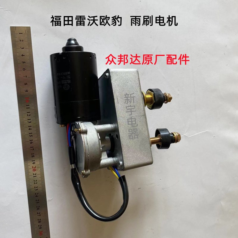 速发适用于雷沃欧豹拖拉机1004A雨刷片雨刮臂片雨刷